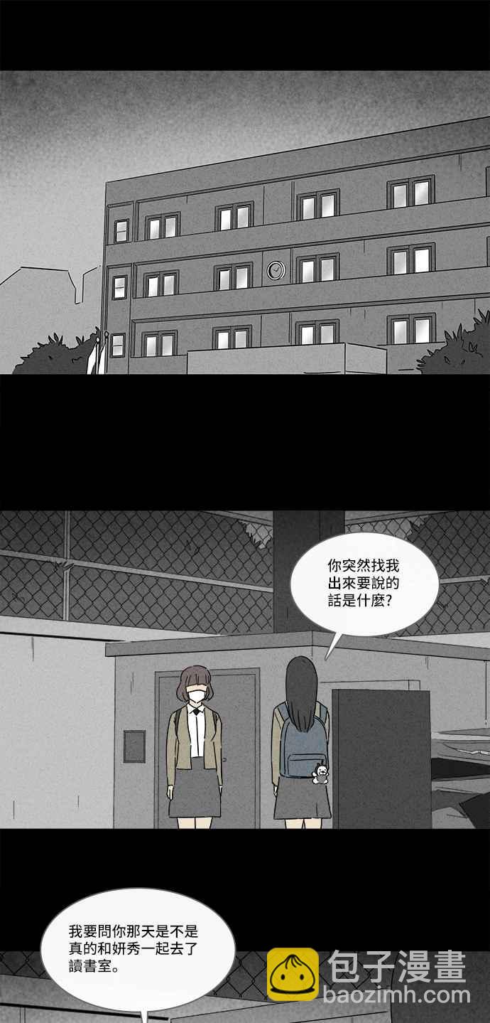 🍛奇奇怪怪 [第203话] 缝痣鬼 6 第18页