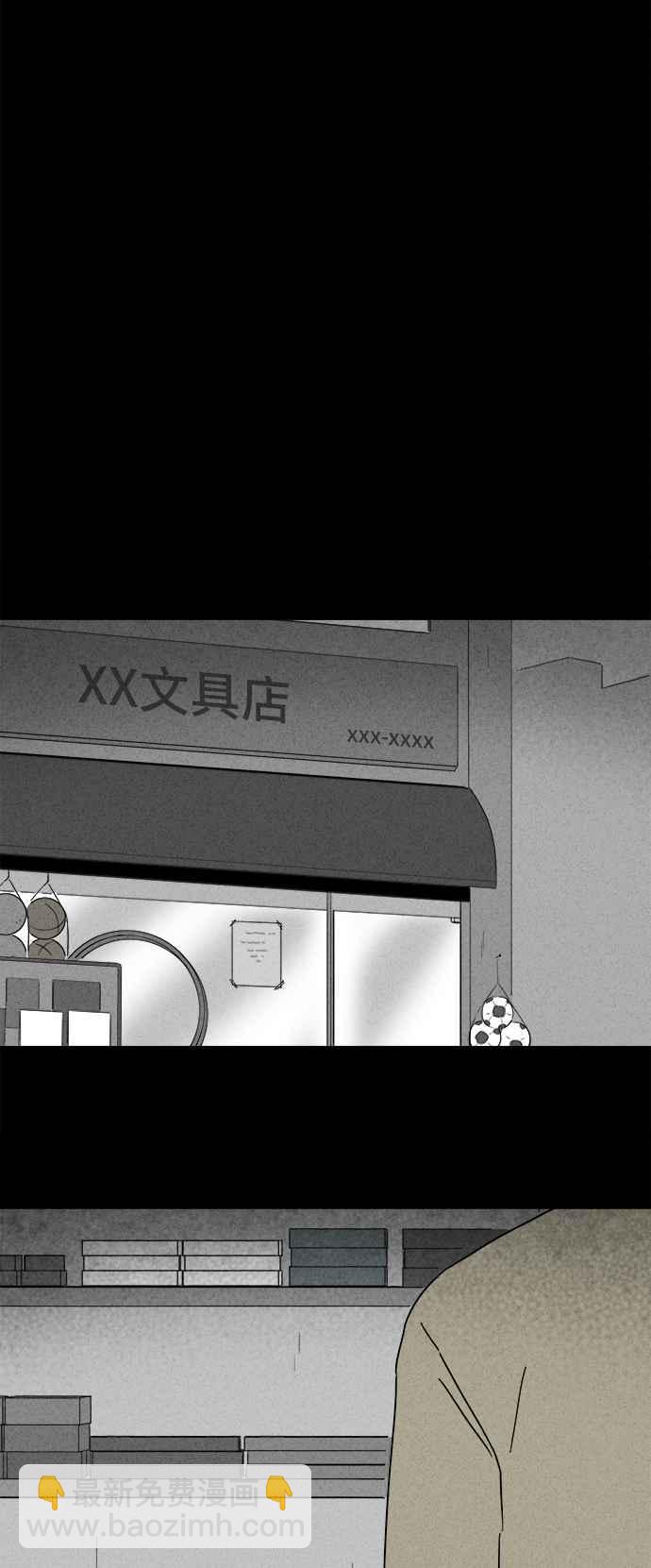 🍛奇奇怪怪 [第203话] 缝痣鬼 6 第24页