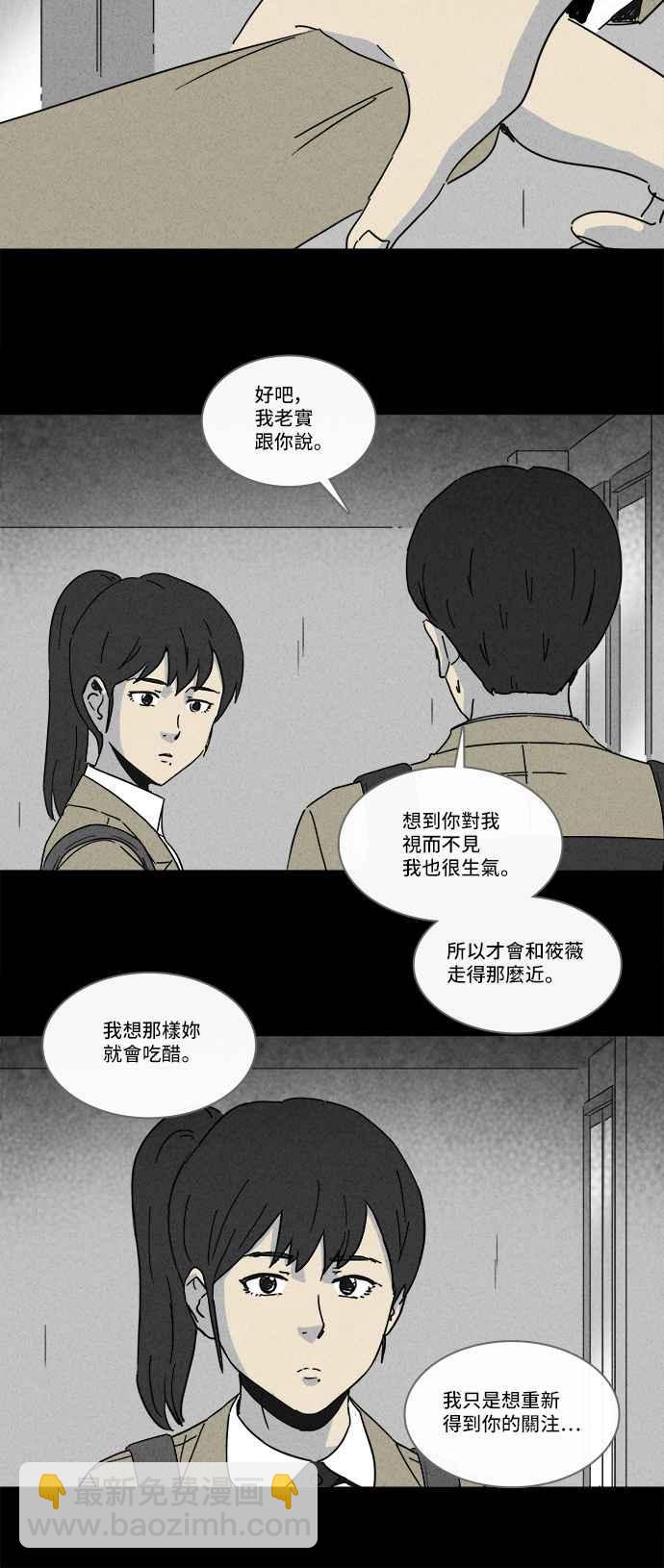 🍛奇奇怪怪 [第203话] 缝痣鬼 6 第5页