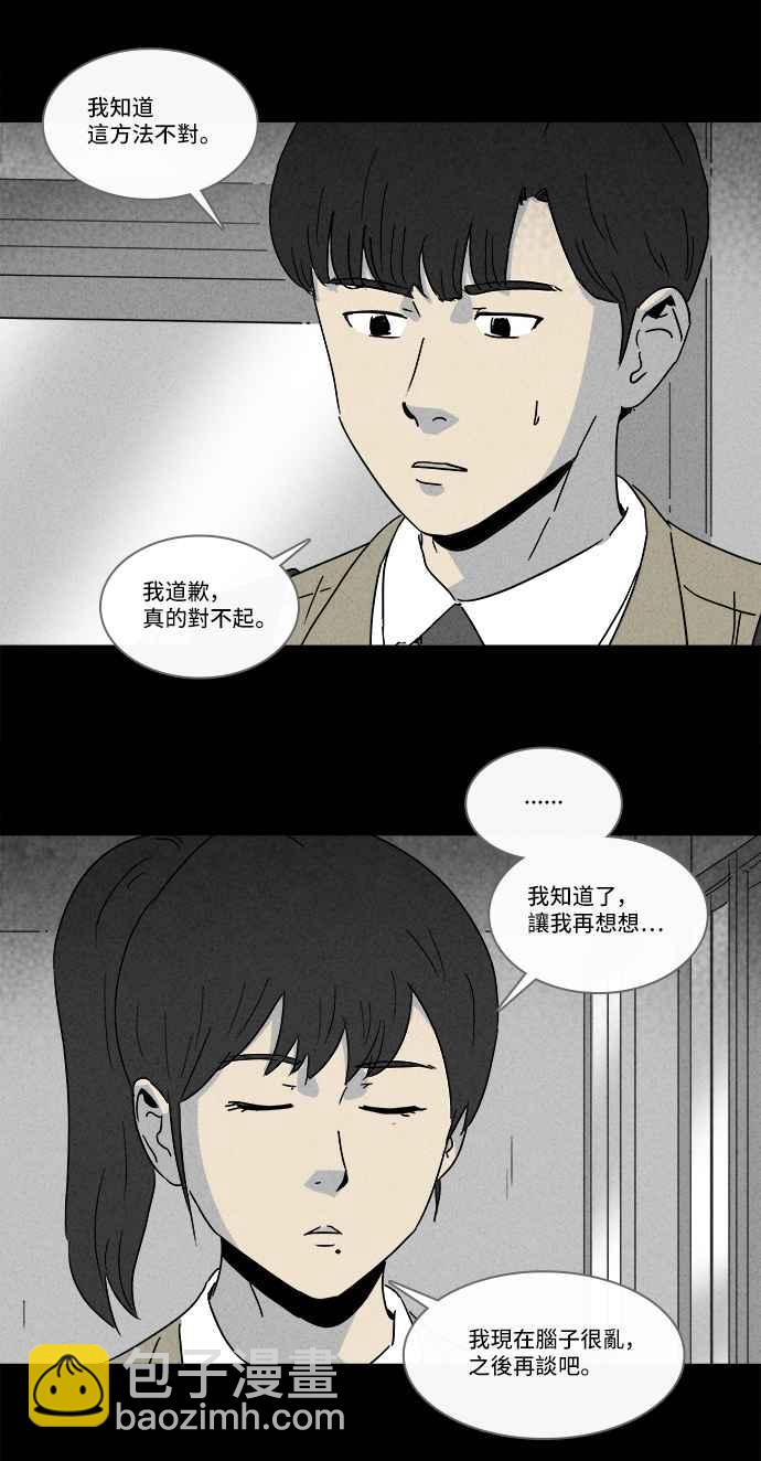 🍛奇奇怪怪 [第203话] 缝痣鬼 6 第6页