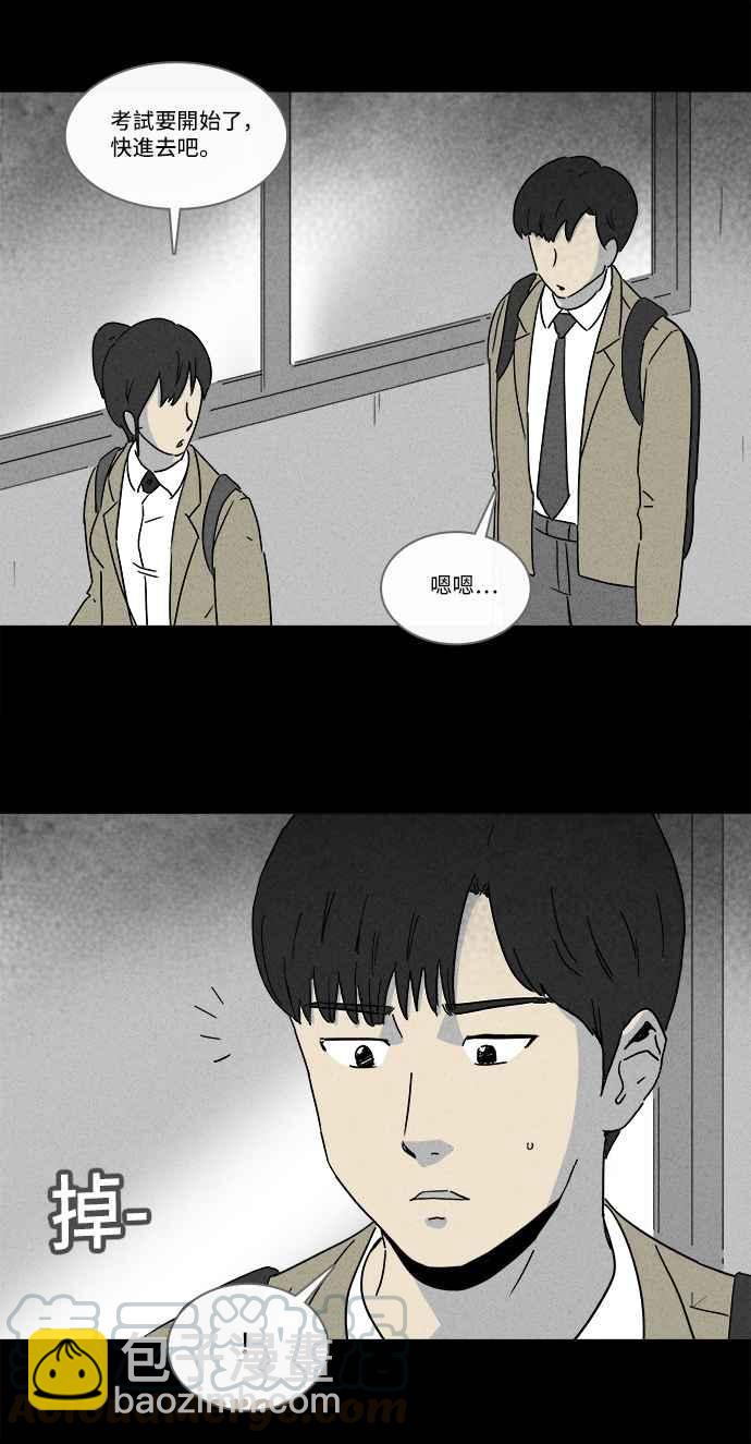 🍛奇奇怪怪 [第203话] 缝痣鬼 6 第7页
