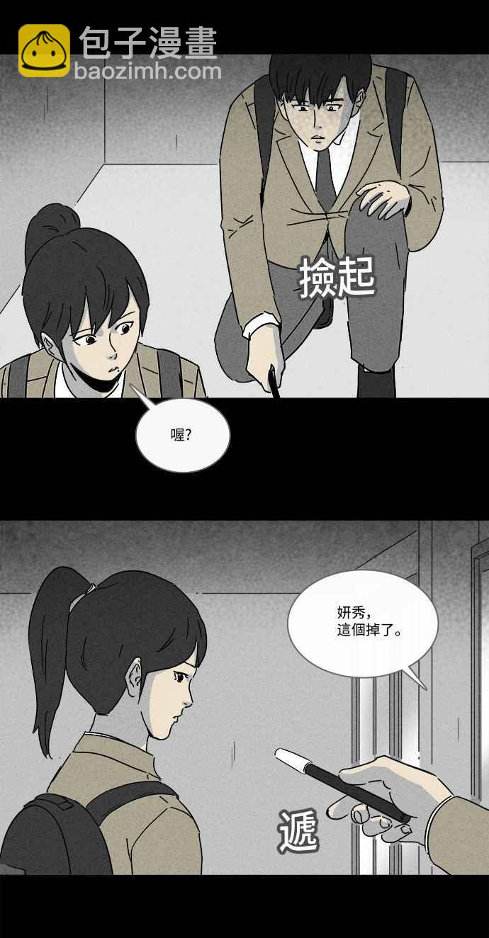 🍛奇奇怪怪 [第203话] 缝痣鬼 6 第8页