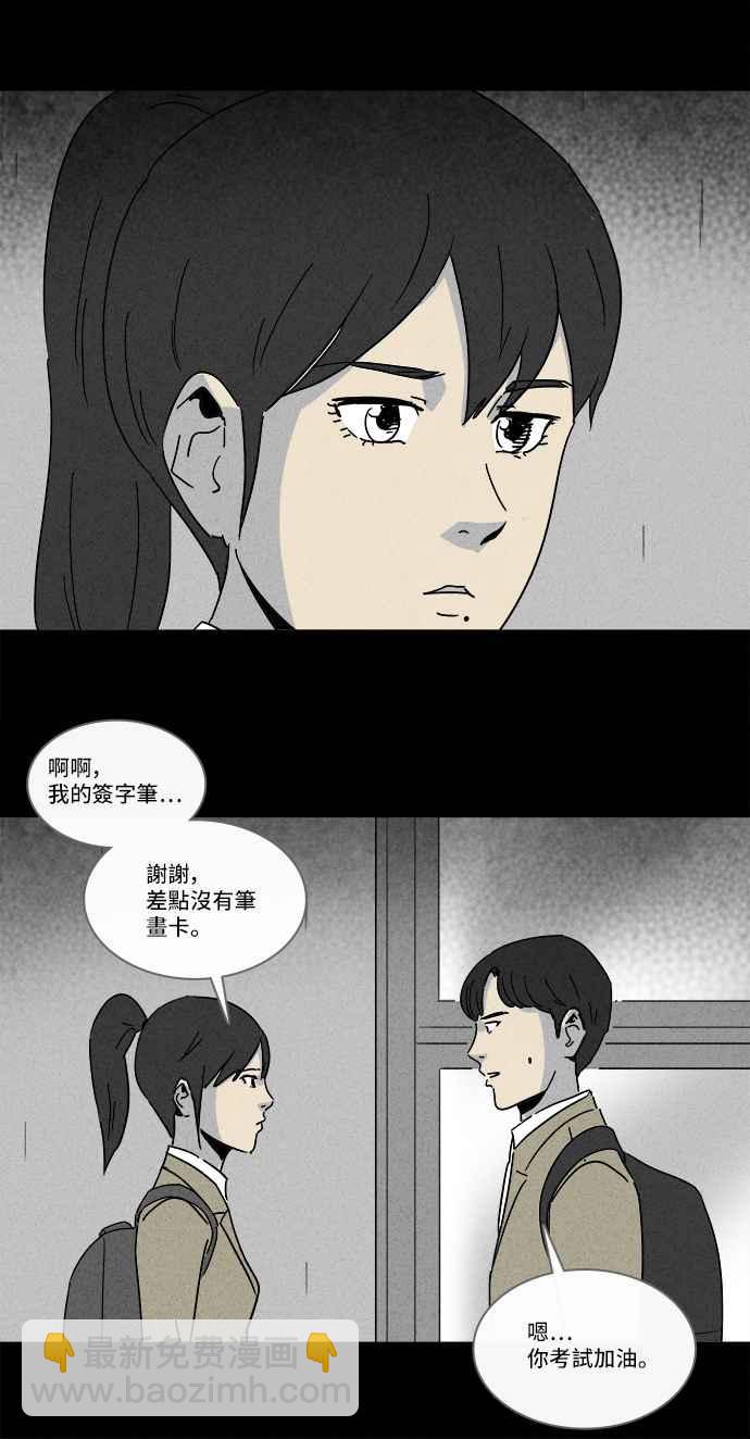 🍛奇奇怪怪 [第203话] 缝痣鬼 6 第9页