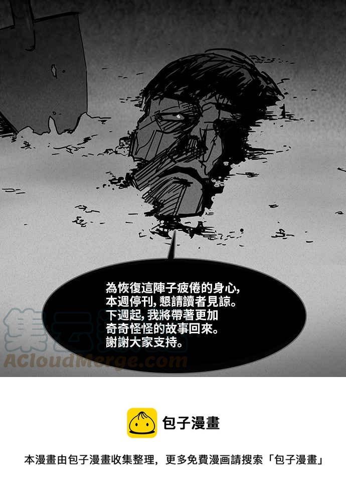 🍛奇奇怪怪 休刊 第1页