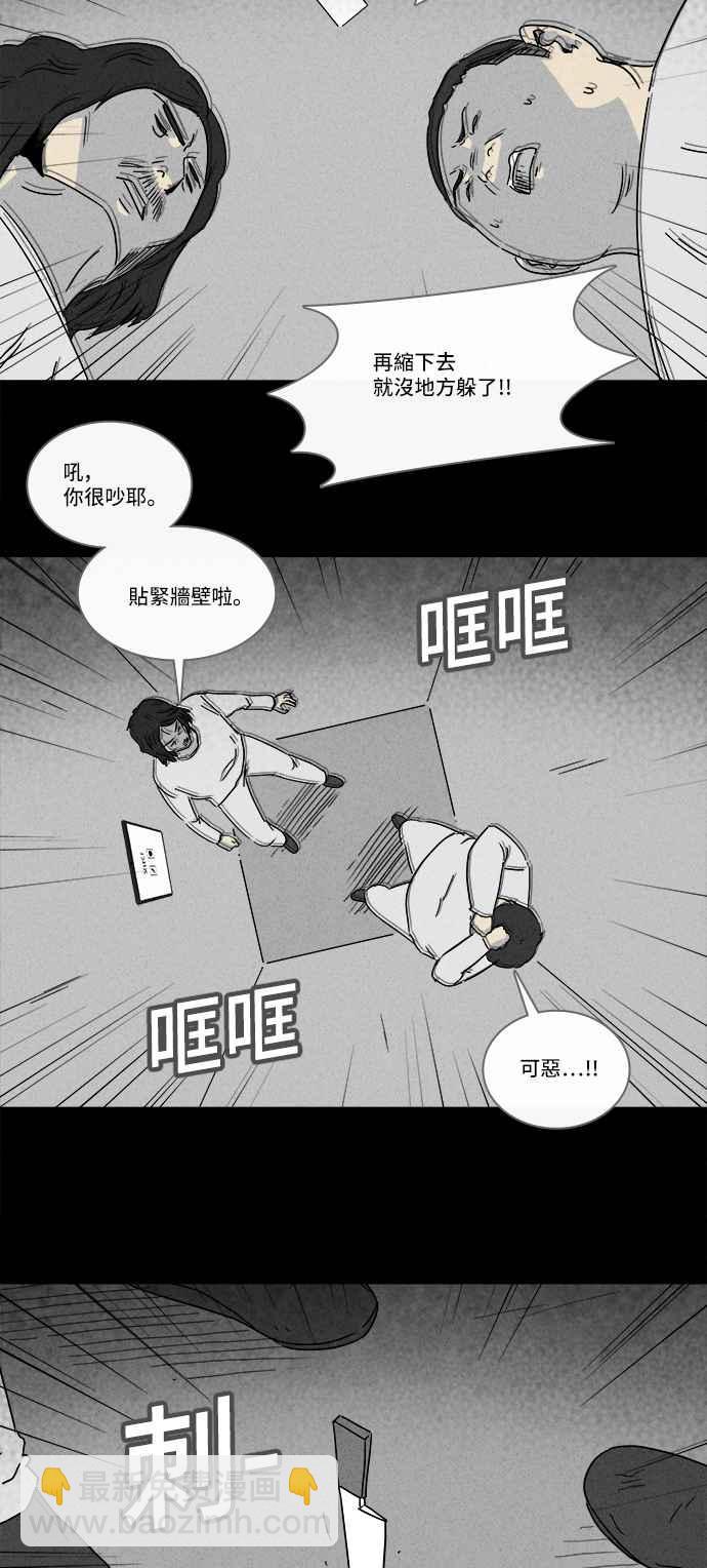 🍛奇奇怪怪 [第206话] Sence Box 2 第11页