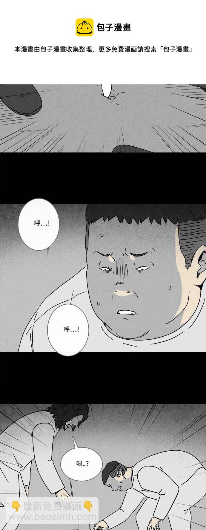 🍛奇奇怪怪 [第206话] Sence Box 2 第12页