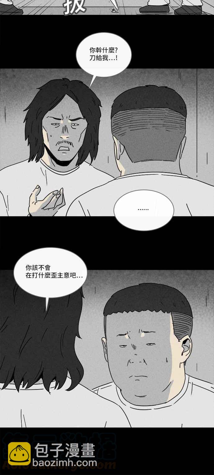 🍛奇奇怪怪 [第206话] Sence Box 2 第13页