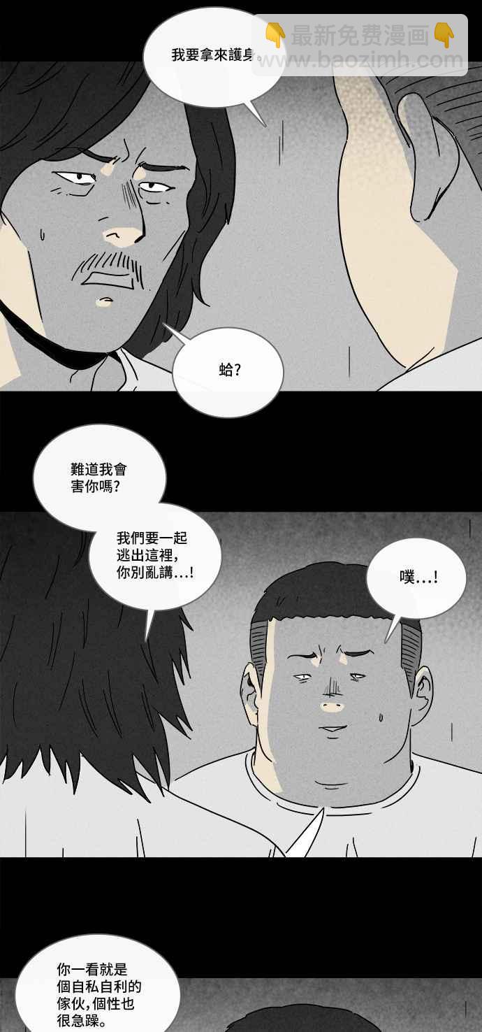 🍛奇奇怪怪 [第206话] Sence Box 2 第14页