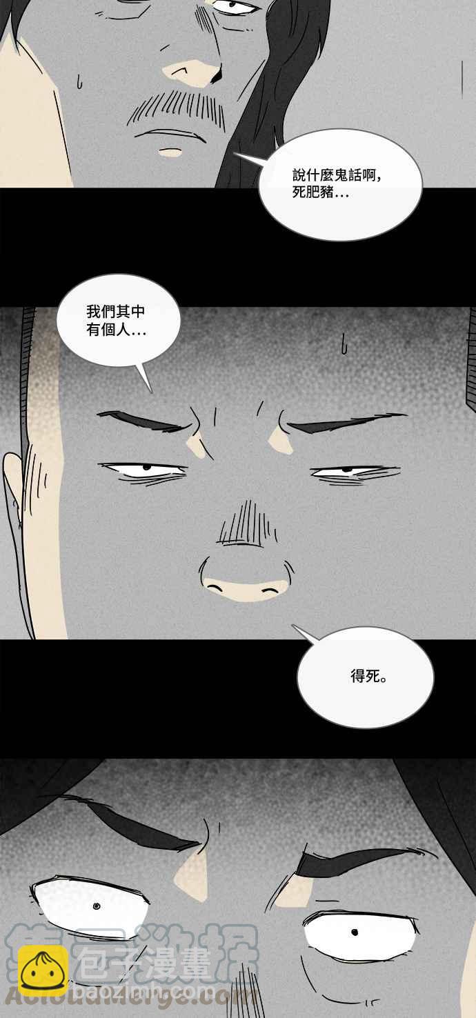 🍛奇奇怪怪 [第206话] Sence Box 2 第16页
