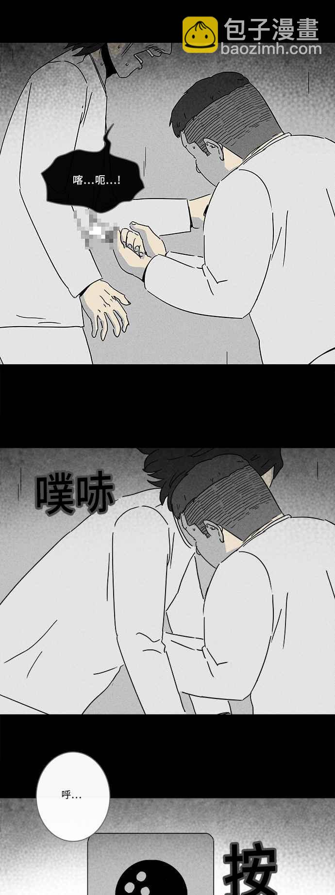 🍛奇奇怪怪 [第206话] Sence Box 2 第18页