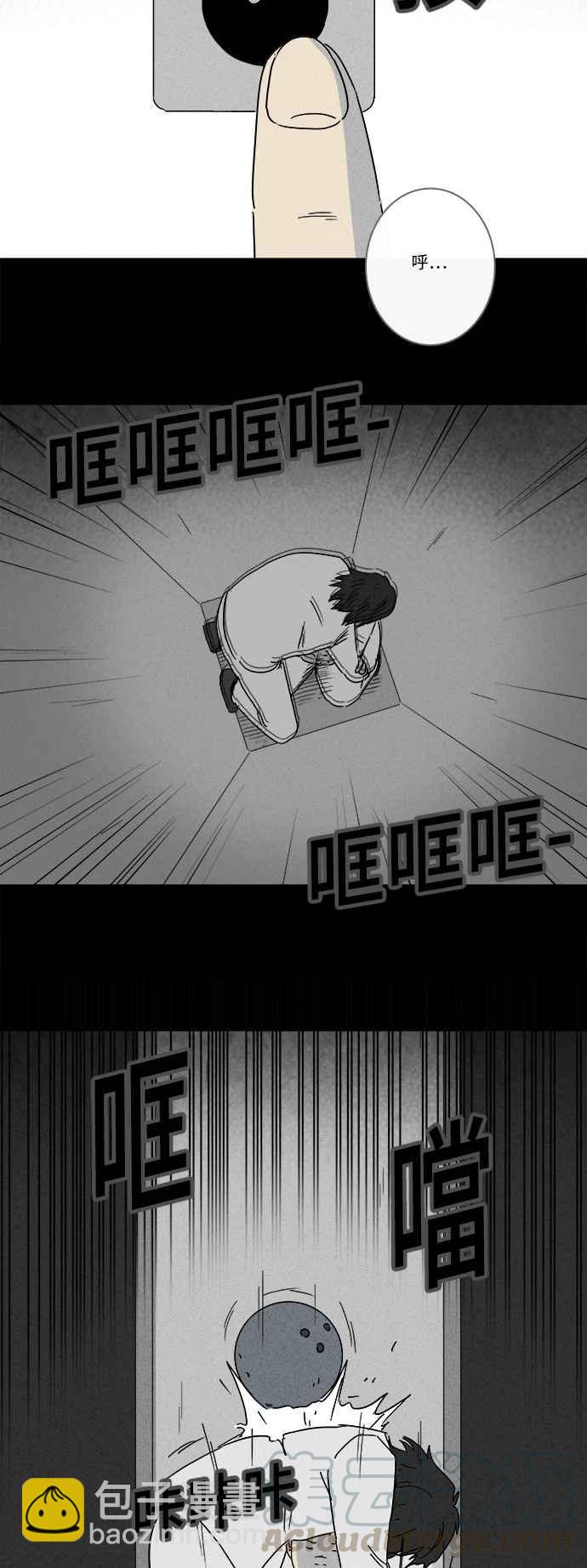 🍛奇奇怪怪 [第206话] Sence Box 2 第19页