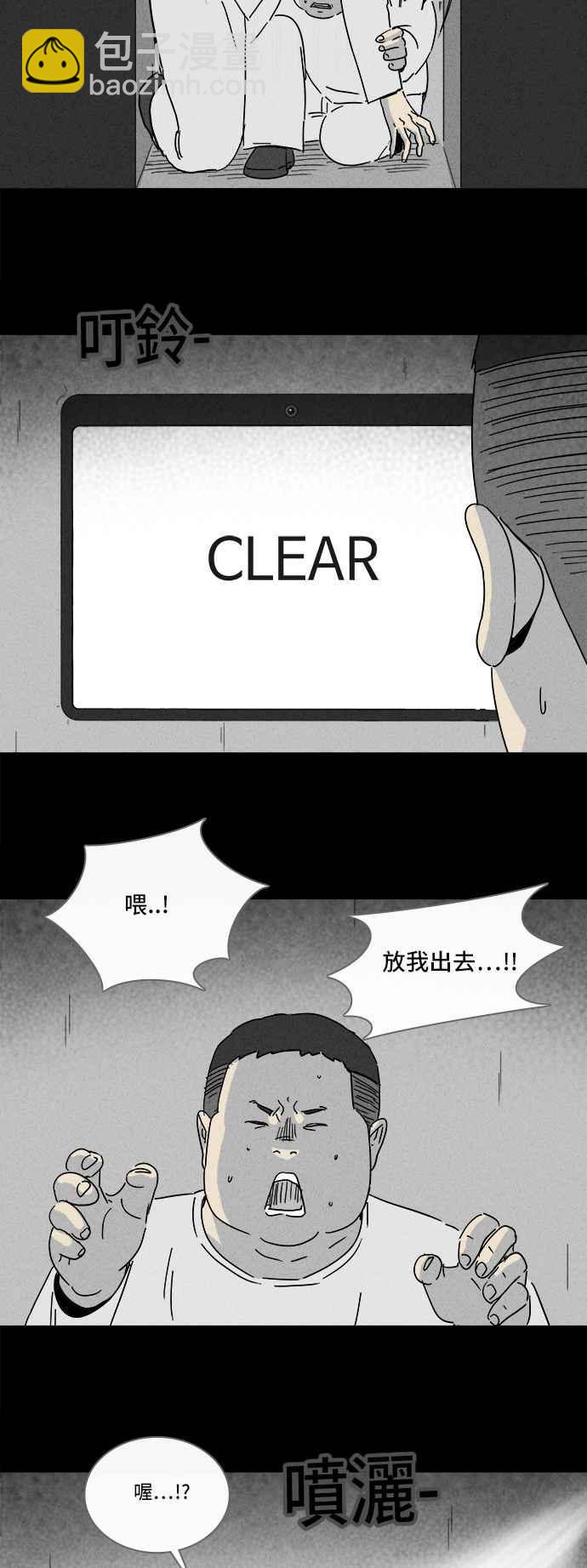 🍛奇奇怪怪 [第206话] Sence Box 2 第20页