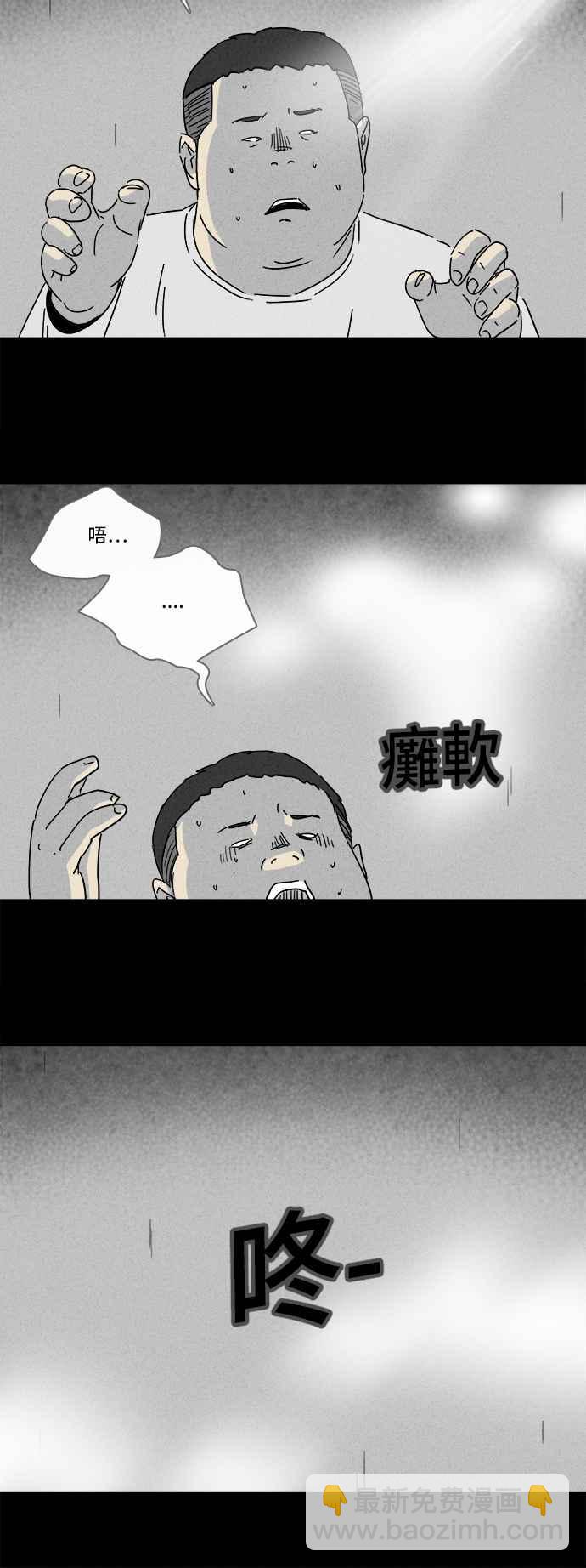 🍛奇奇怪怪 [第206话] Sence Box 2 第21页