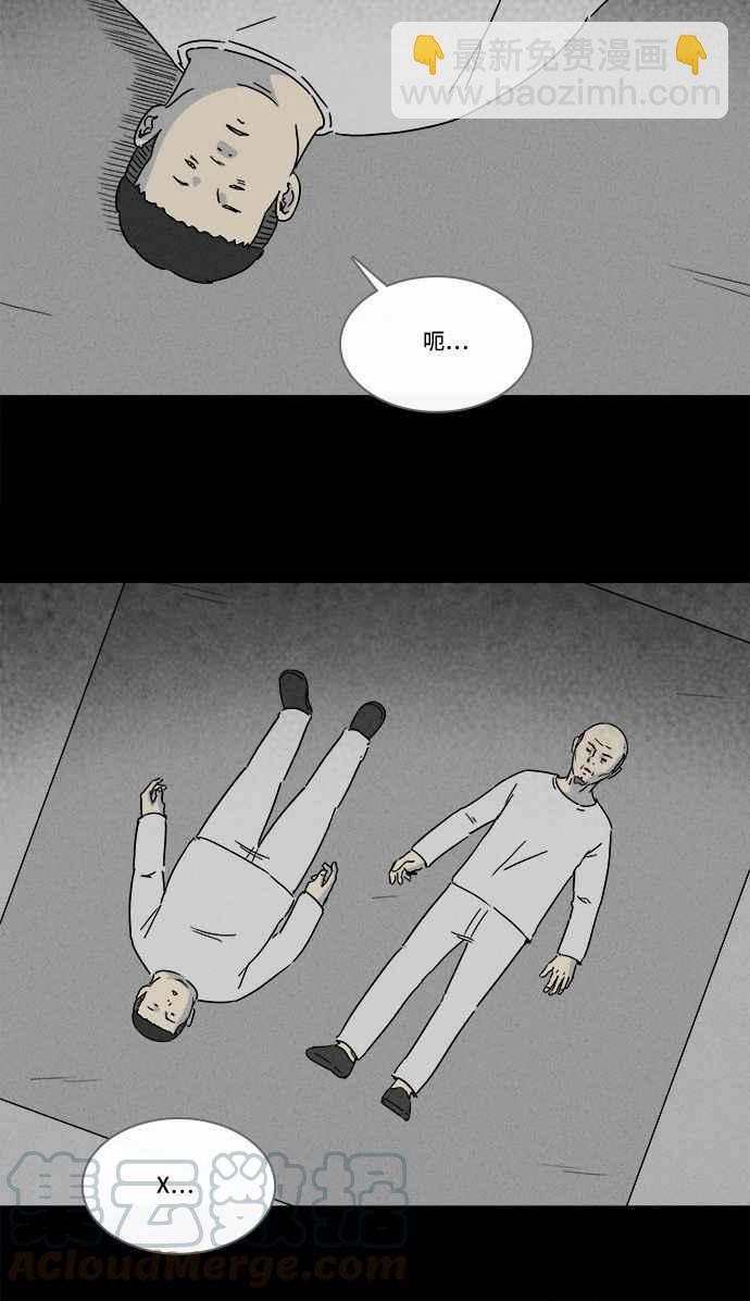 🍛奇奇怪怪 [第206话] Sence Box 2 第25页