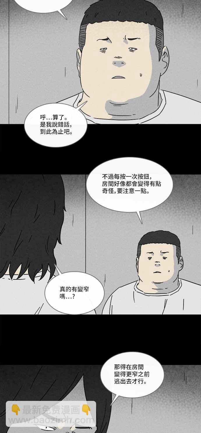 🍛奇奇怪怪 [第206话] Sence Box 2 第3页