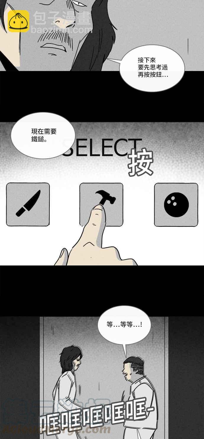 🍛奇奇怪怪 [第206话] Sence Box 2 第4页