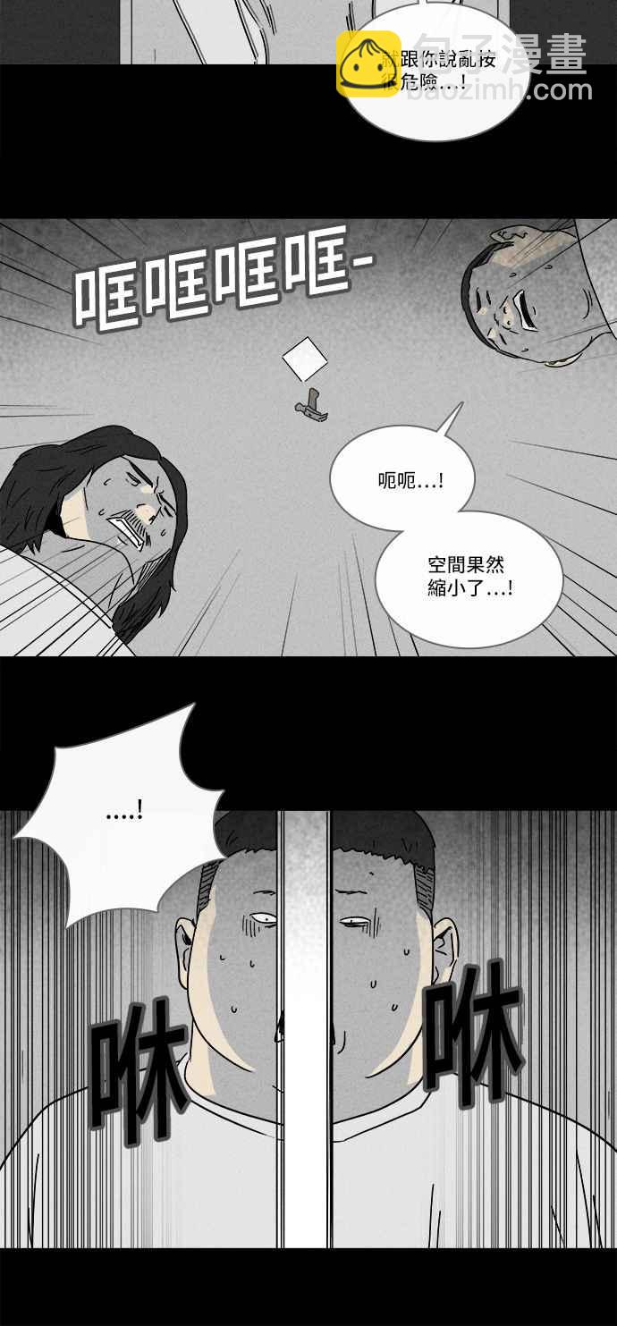 🍛奇奇怪怪 [第206话] Sence Box 2 第5页