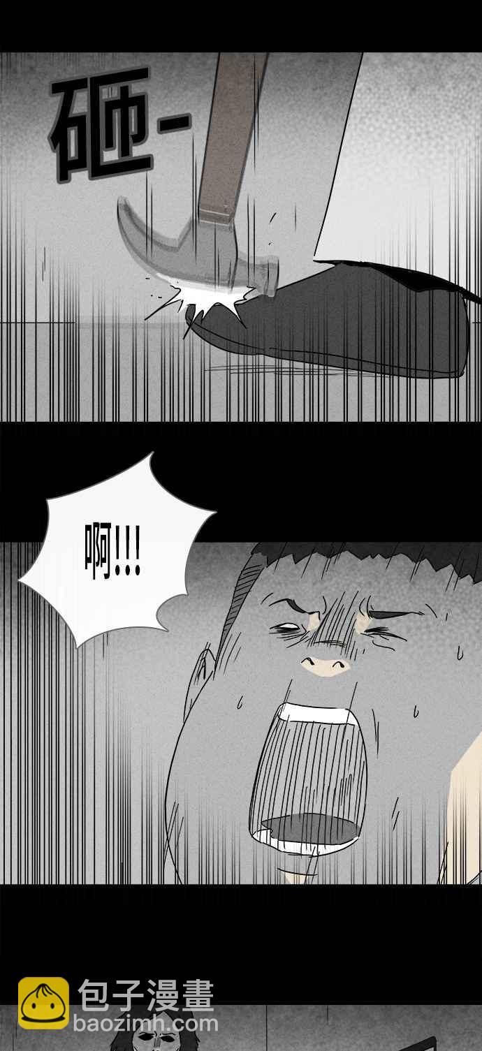 🍛奇奇怪怪 [第206话] Sence Box 2 第6页
