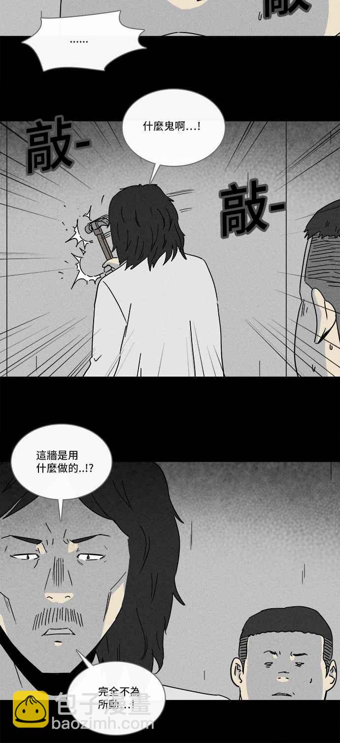🍛奇奇怪怪 [第206话] Sence Box 2 第9页
