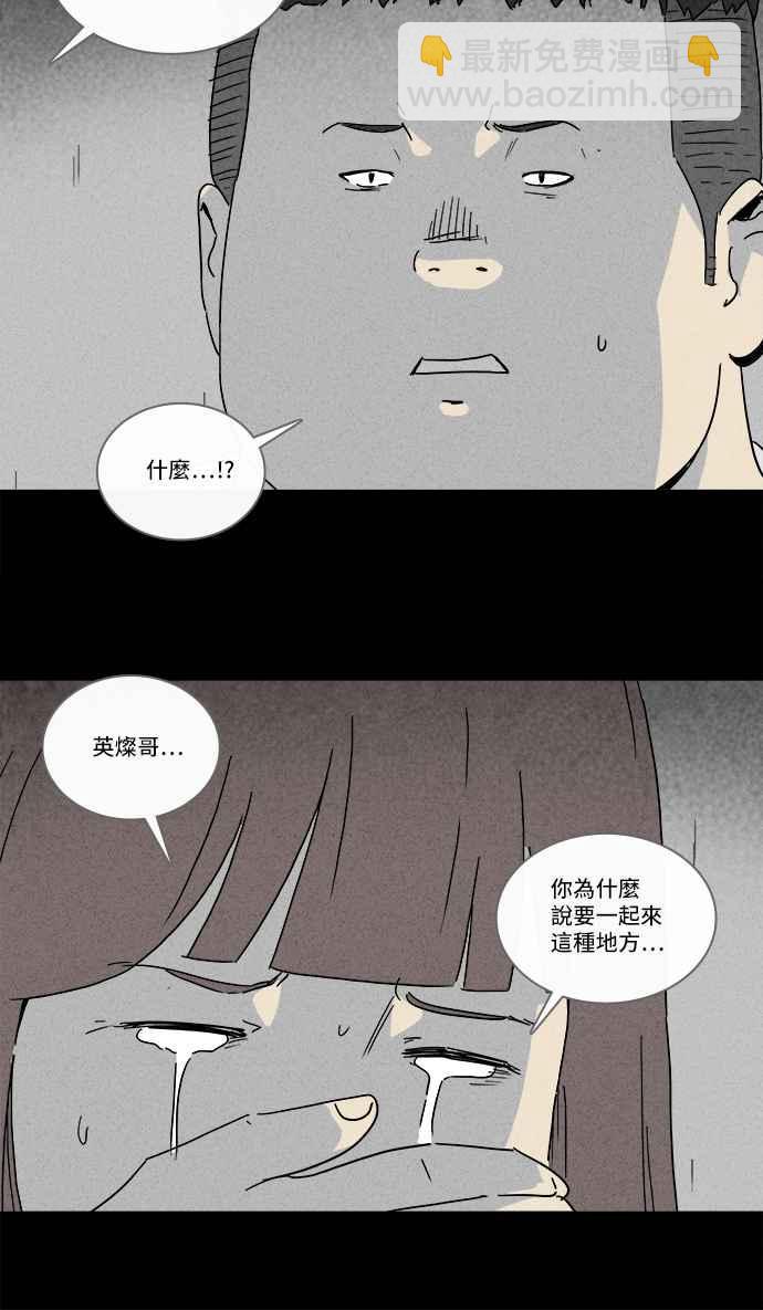 🍛奇奇怪怪 [第208话] Sence Box 4 第11页