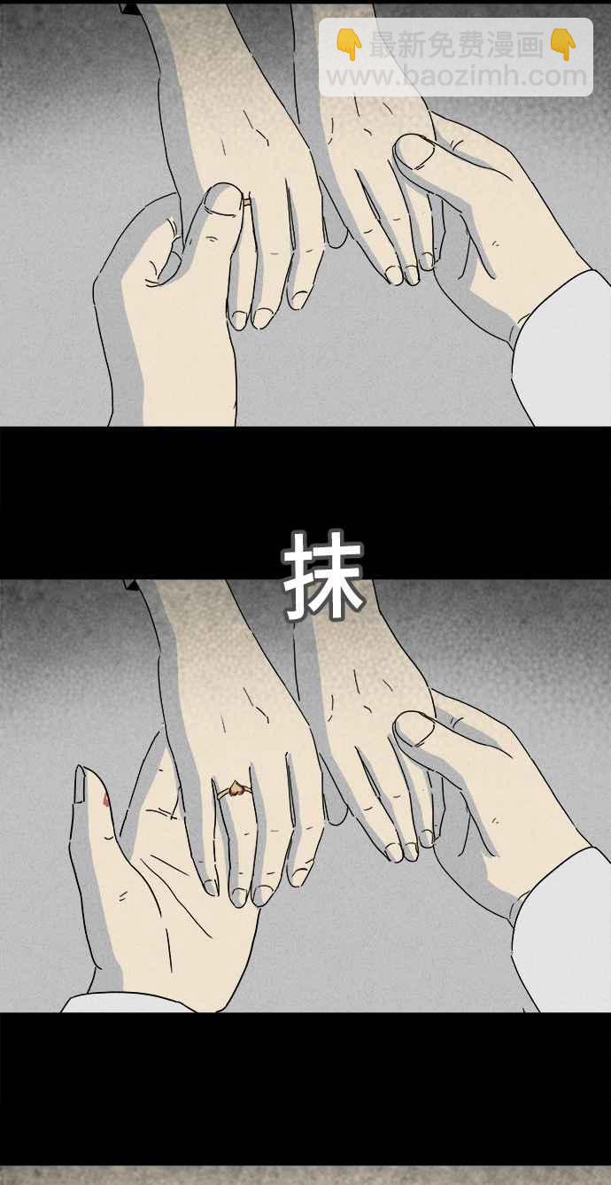🍛奇奇怪怪 [第208话] Sence Box 4 第14页