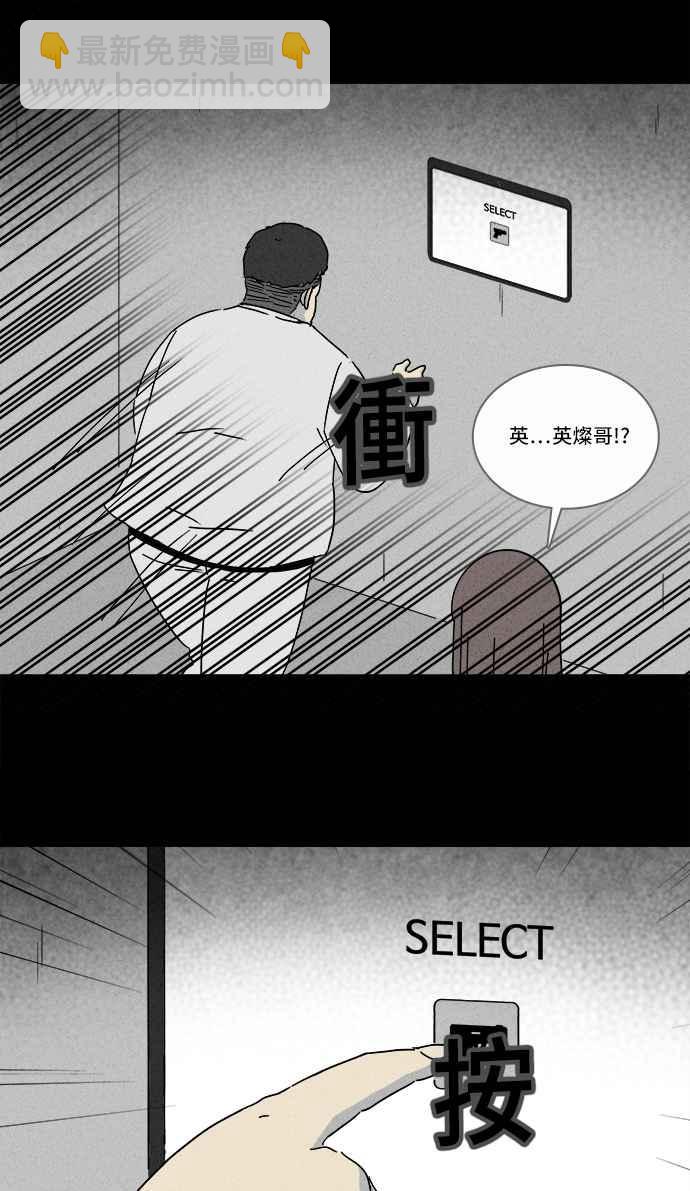 🍛奇奇怪怪 [第208话] Sence Box 4 第17页