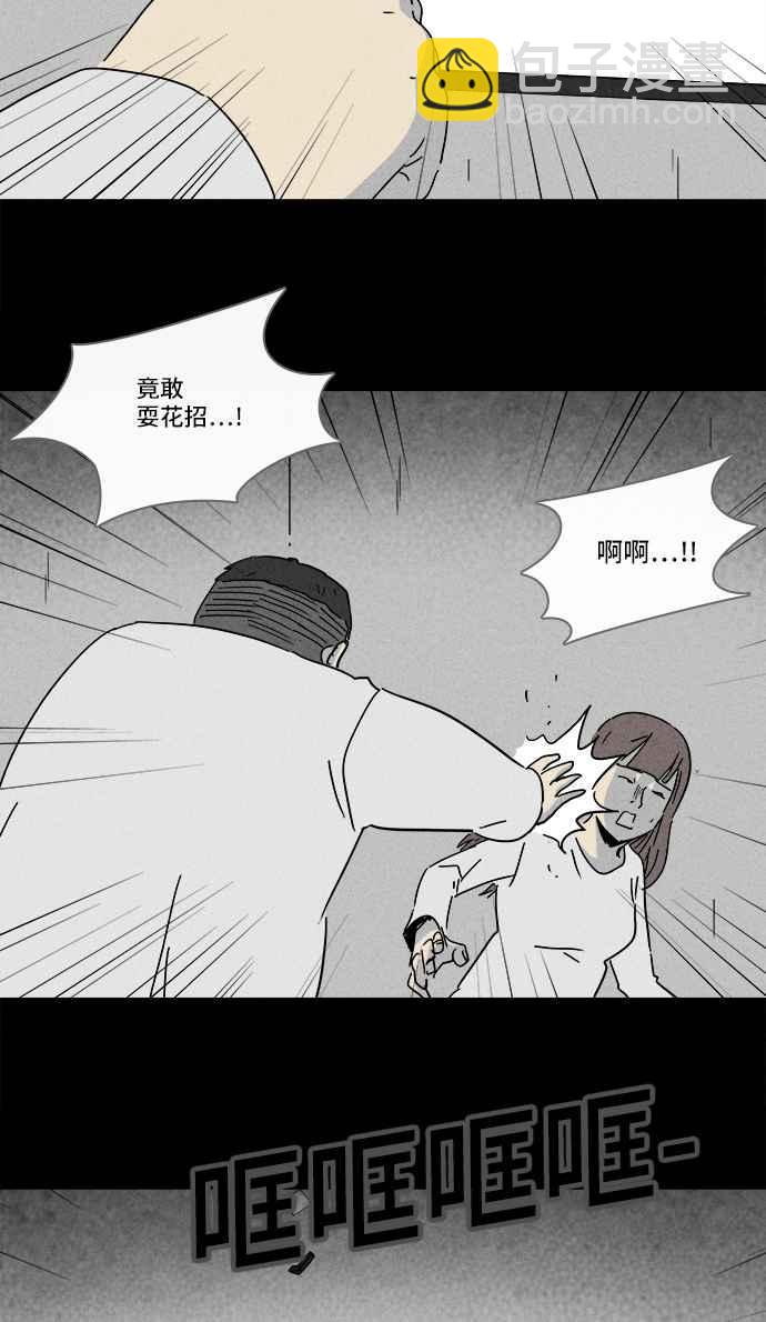 🍛奇奇怪怪 [第208话] Sence Box 4 第18页
