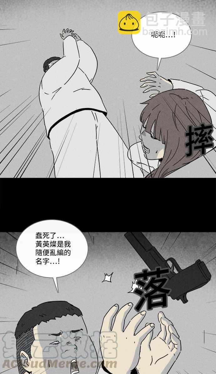 🍛奇奇怪怪 [第208话] Sence Box 4 第19页