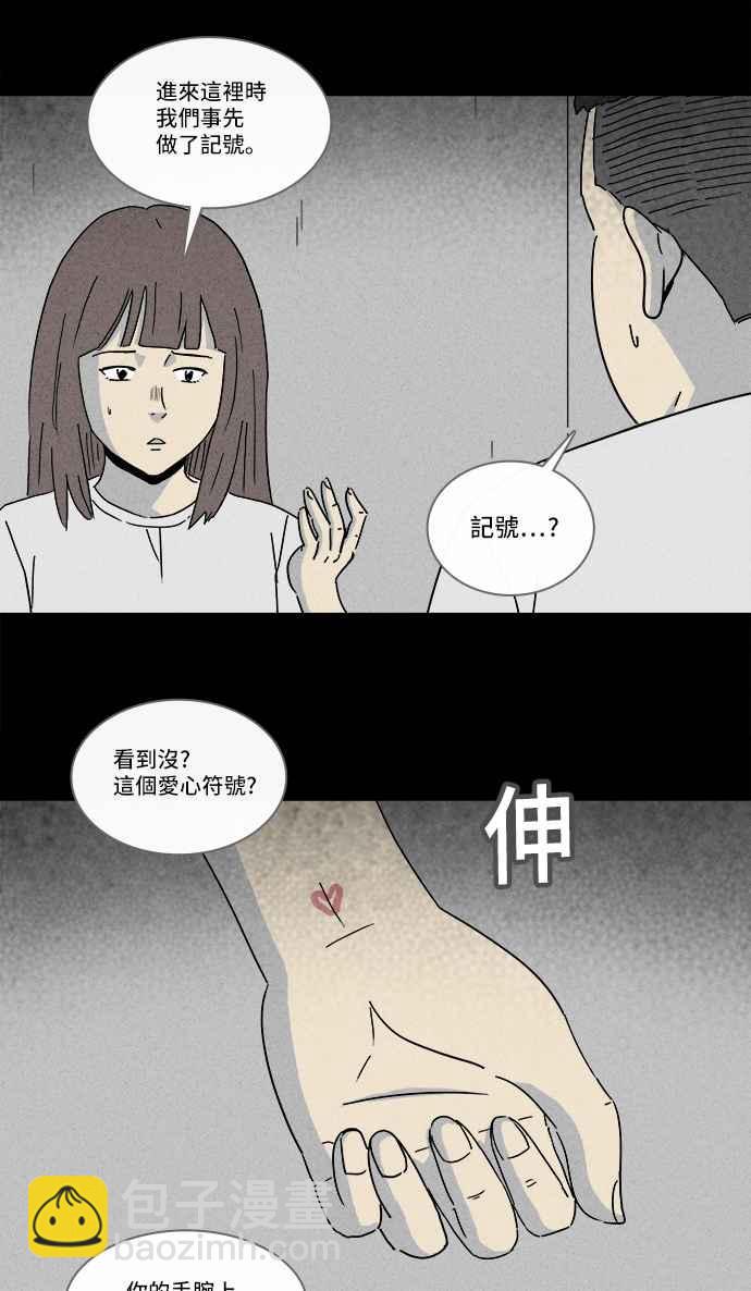 🍛奇奇怪怪 [第208话] Sence Box 4 第2页