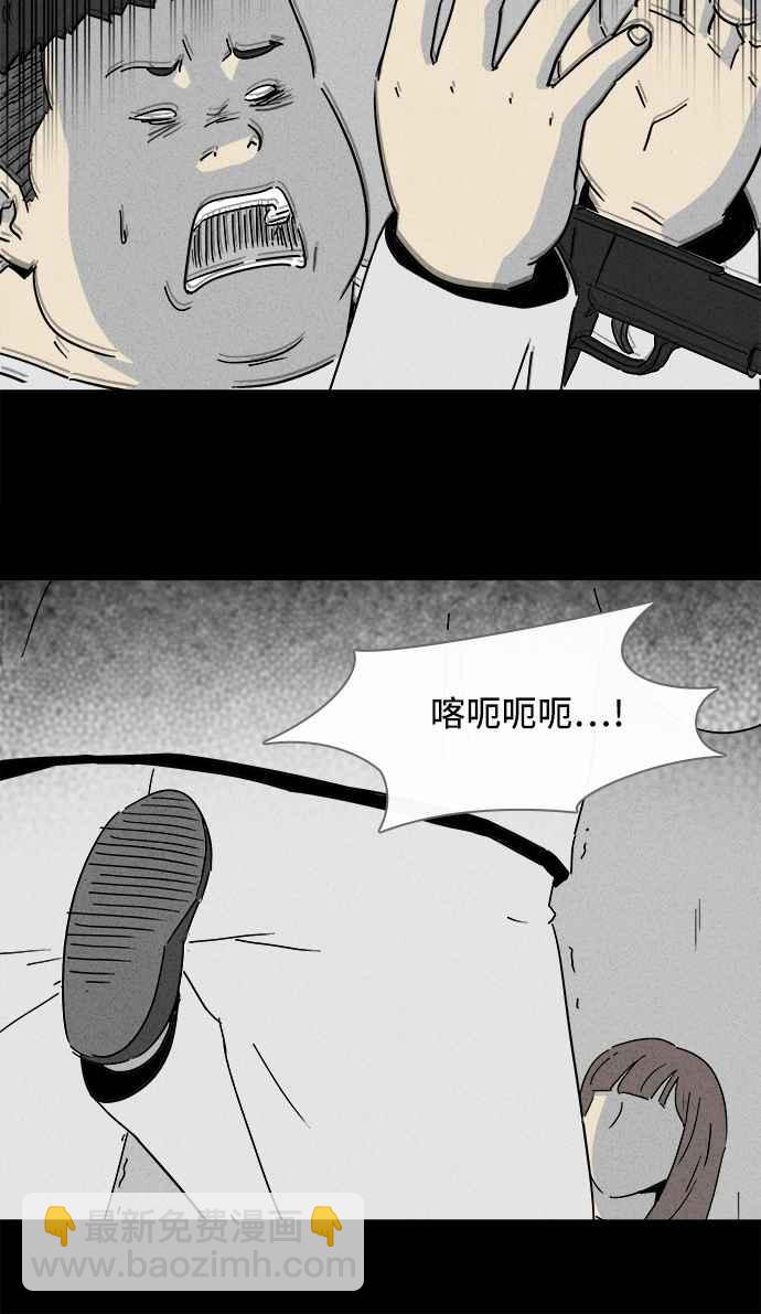 🍛奇奇怪怪 [第208话] Sence Box 4 第21页