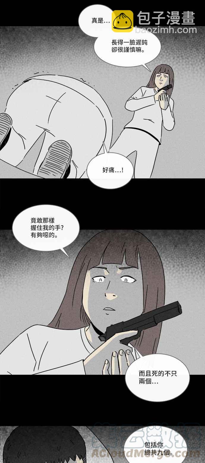 🍛奇奇怪怪 [第208话] Sence Box 4 第22页