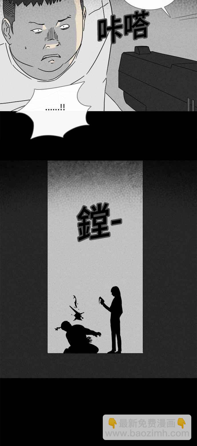 🍛奇奇怪怪 [第208话] Sence Box 4 第23页