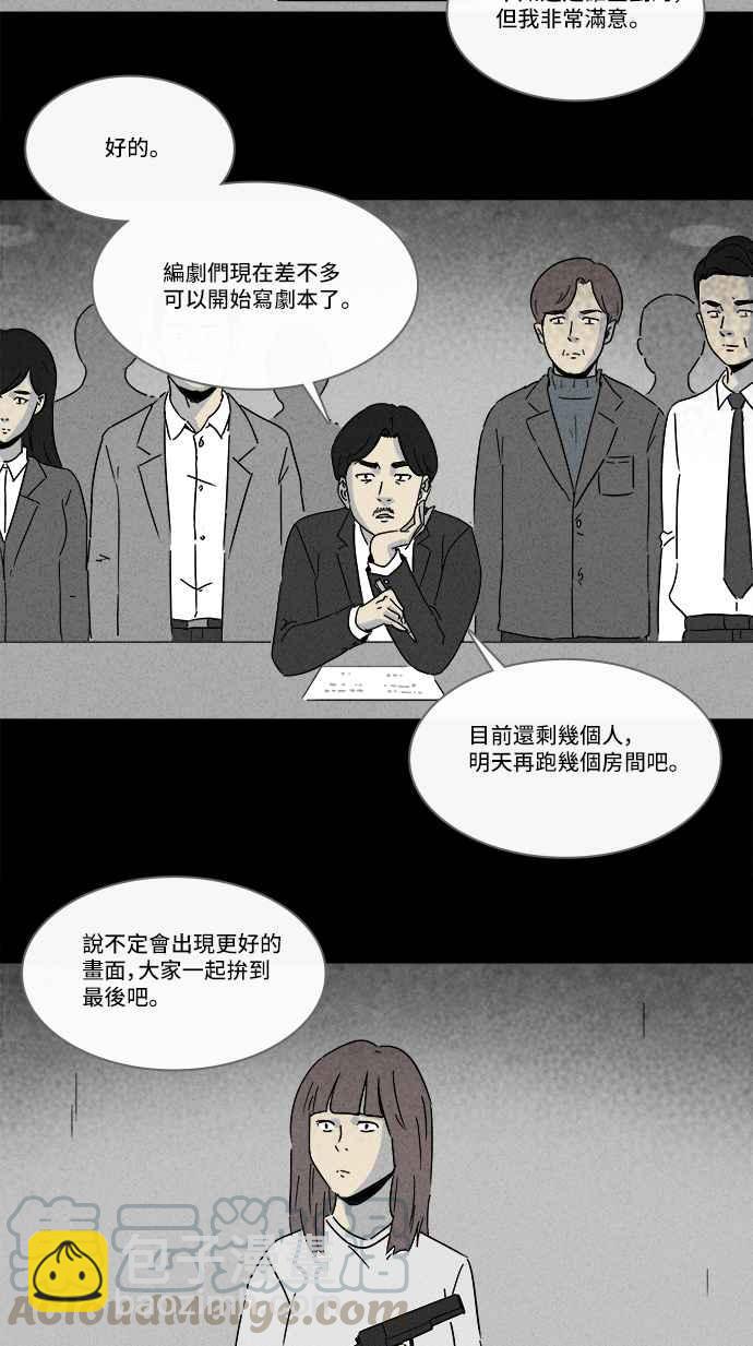 🍛奇奇怪怪 [第208话] Sence Box 4 第28页