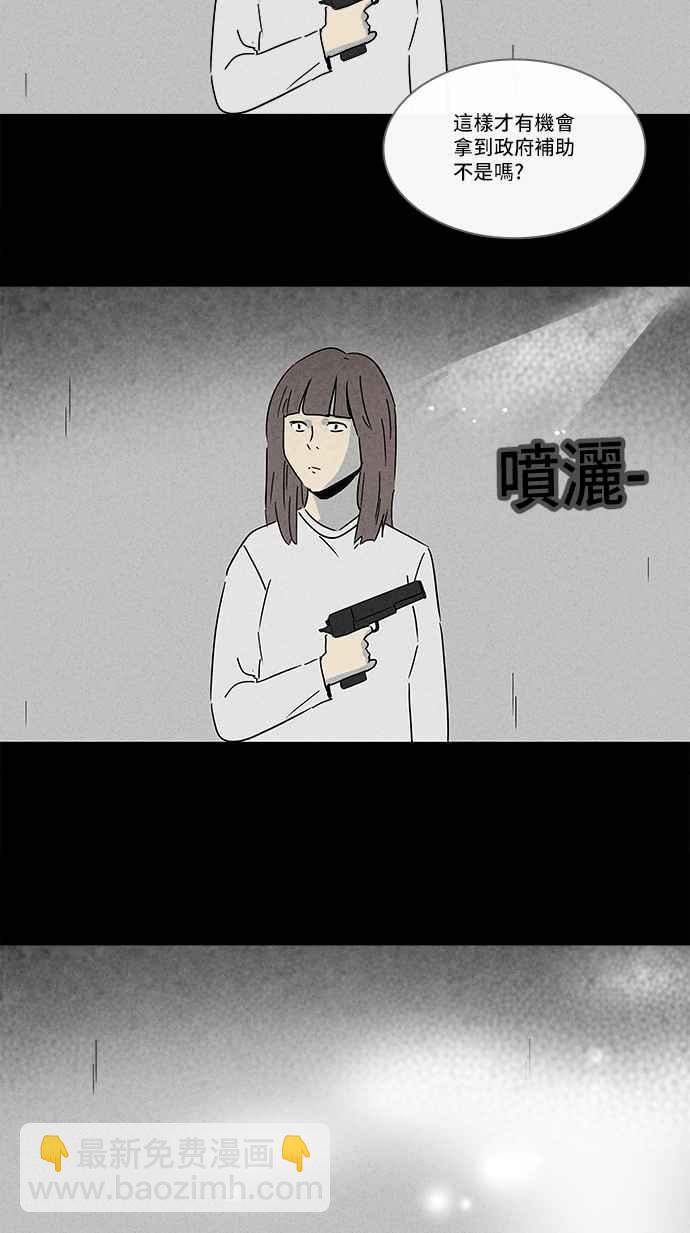 🍛奇奇怪怪 [第208话] Sence Box 4 第29页