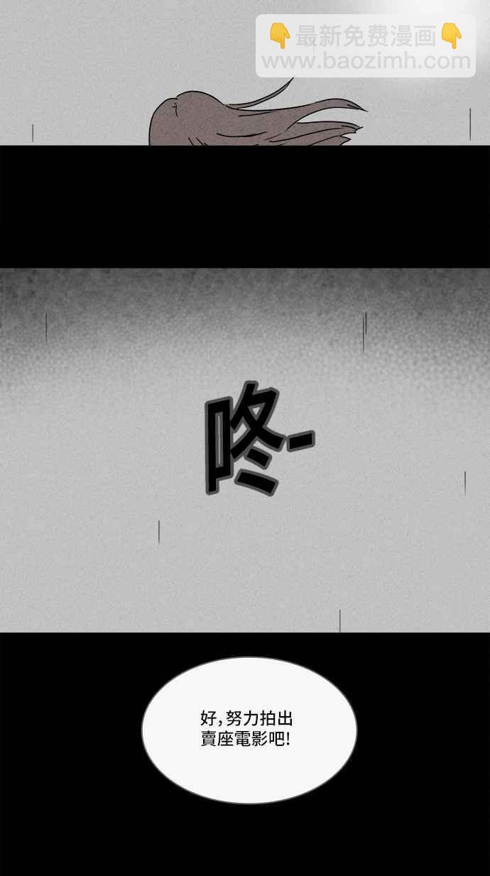 🍛奇奇怪怪 [第208话] Sence Box 4 第30页