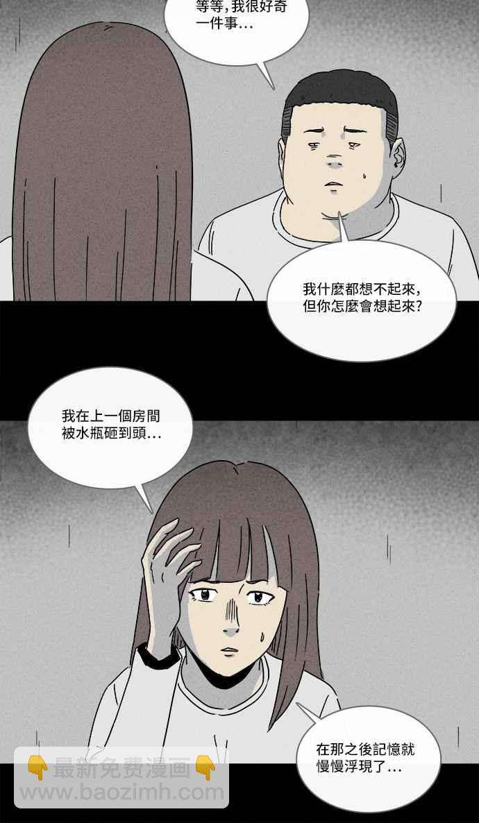 🍛奇奇怪怪 [第208话] Sence Box 4 第6页