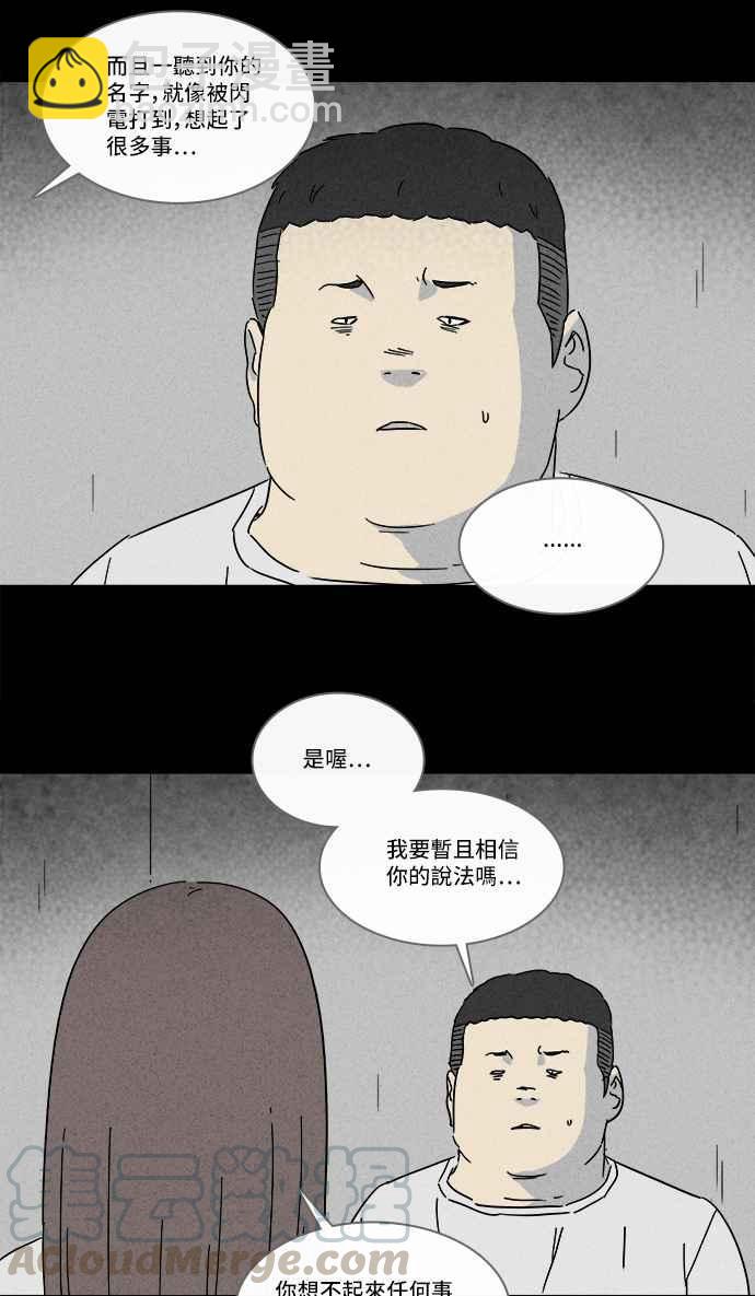 🍛奇奇怪怪 [第208话] Sence Box 4 第7页
