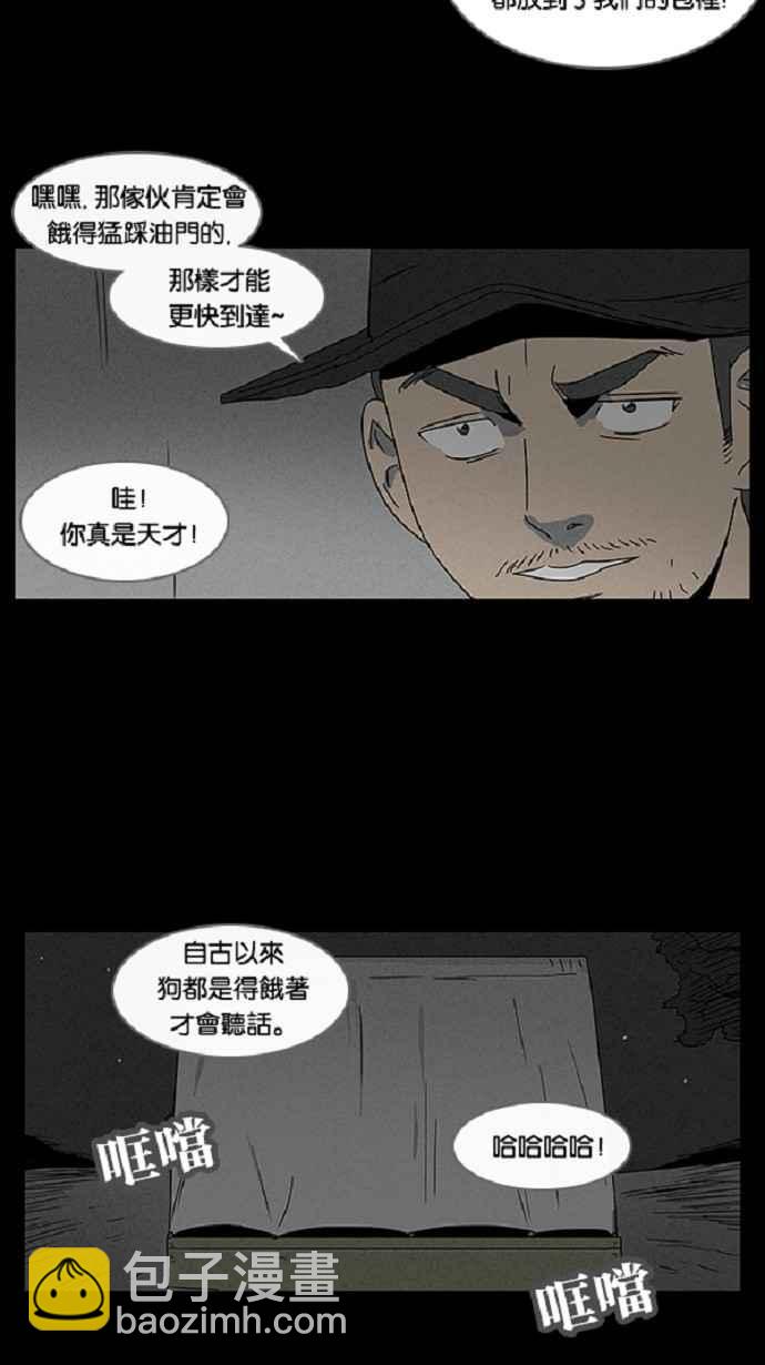 🍛奇奇怪怪 [第21话] 在非洲发生的事 1 第15页