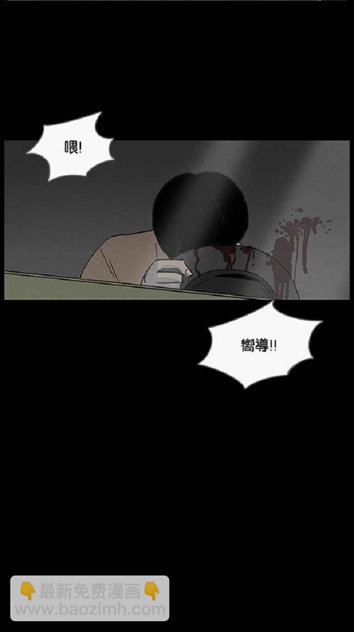 🍛奇奇怪怪 [第21话] 在非洲发生的事 1 第21页