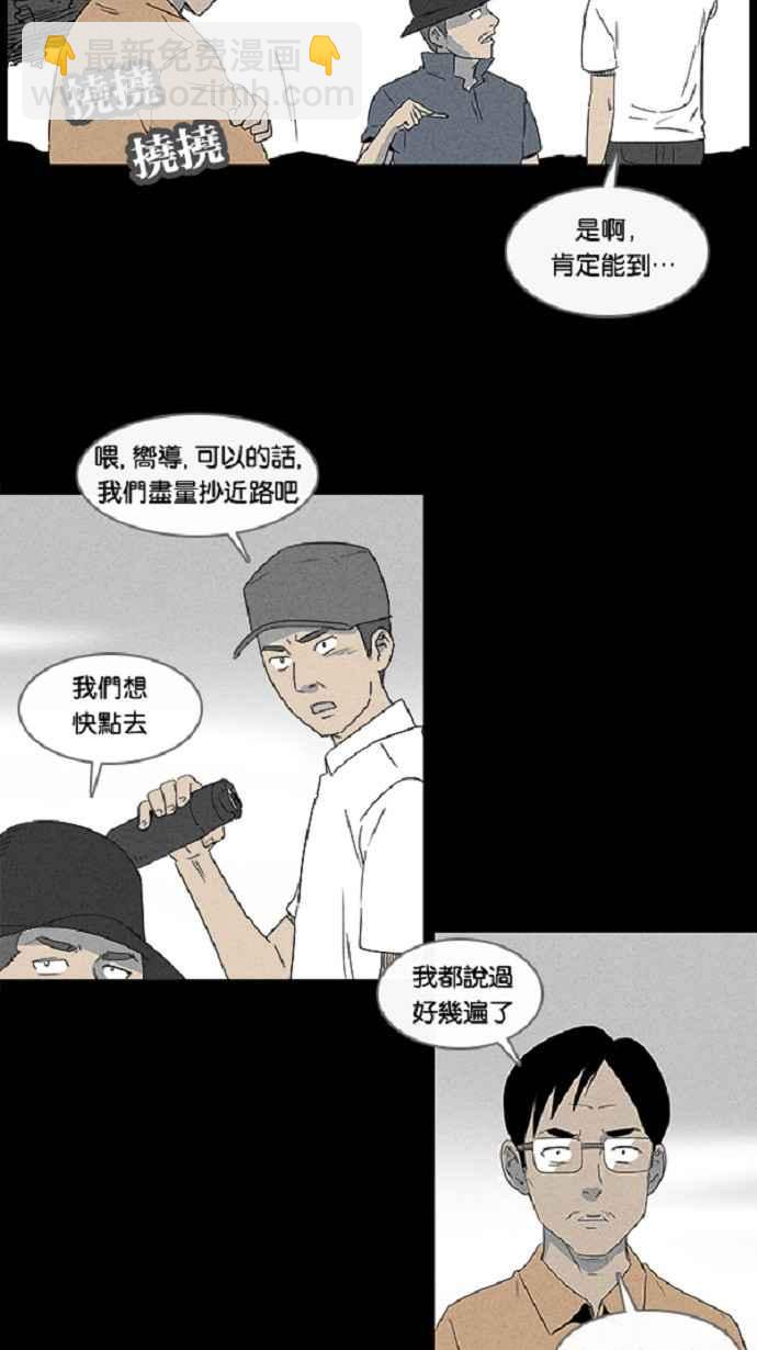 🍛奇奇怪怪 [第21话] 在非洲发生的事 1 第3页