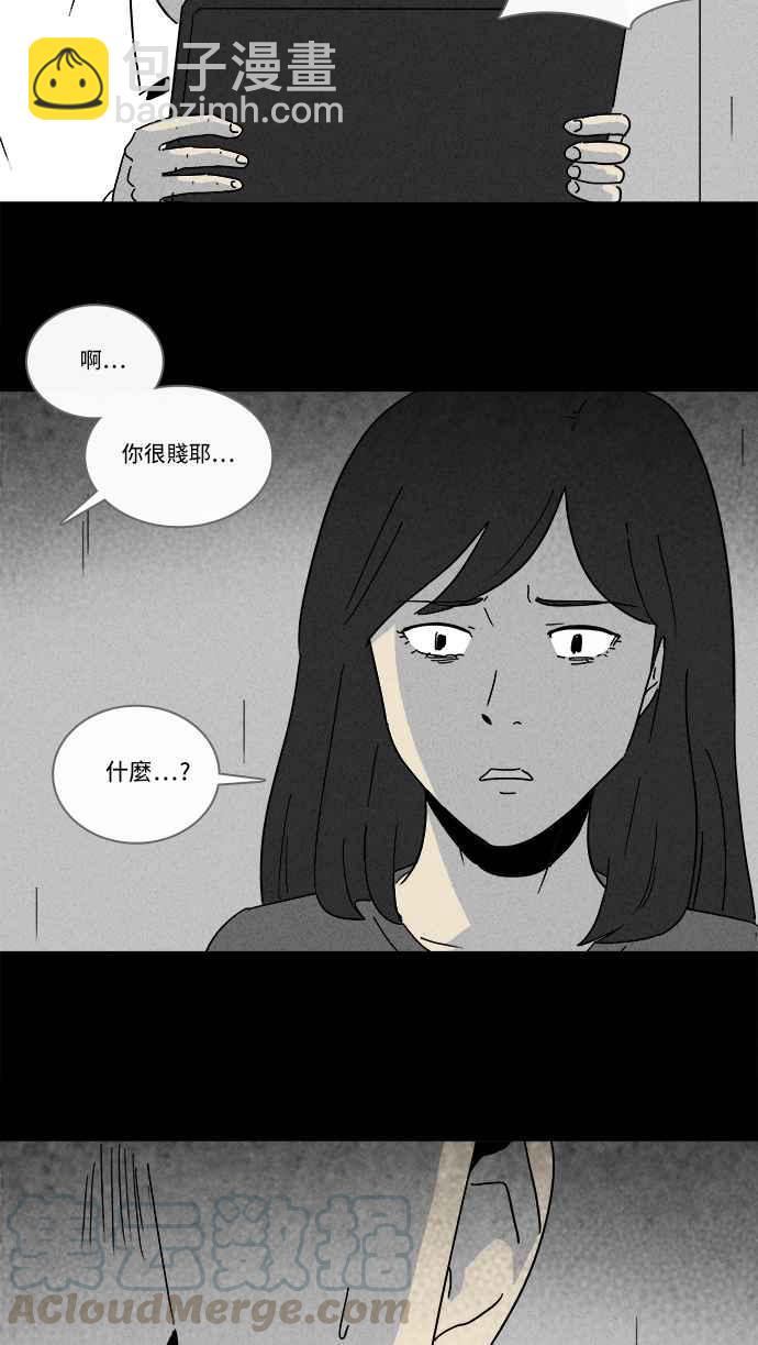 🍛奇奇怪怪 [第210话] 头发 2 第10页