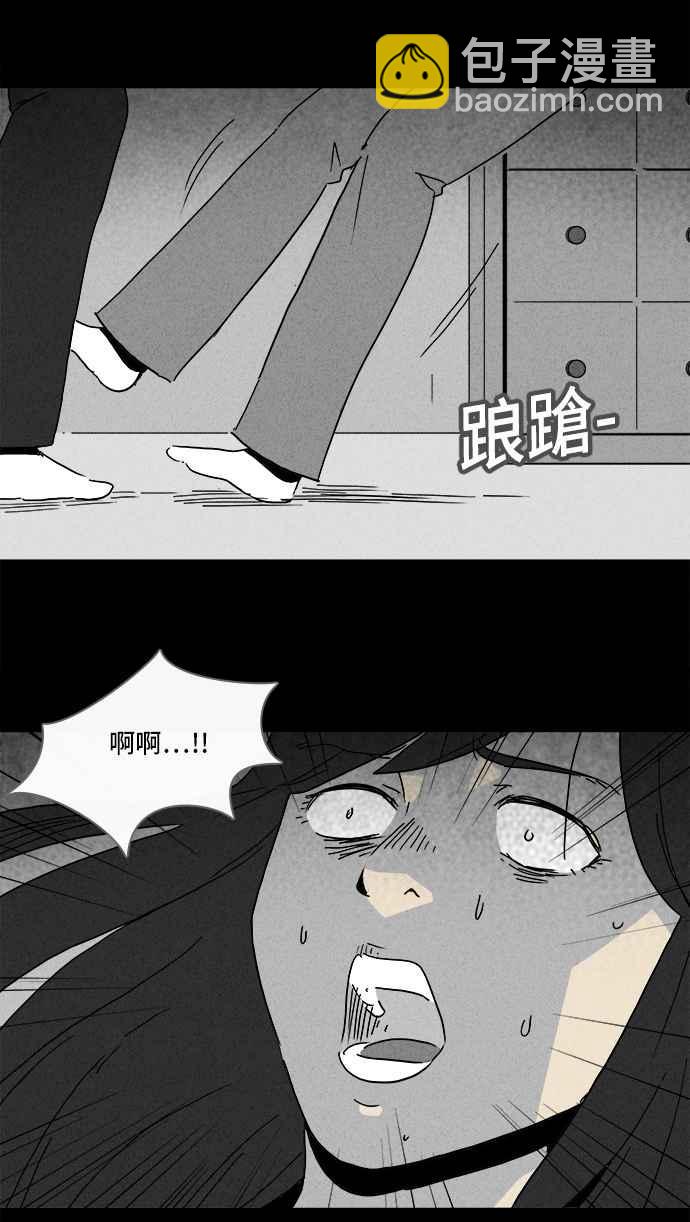 🍛奇奇怪怪 [第210话] 头发 2 第12页