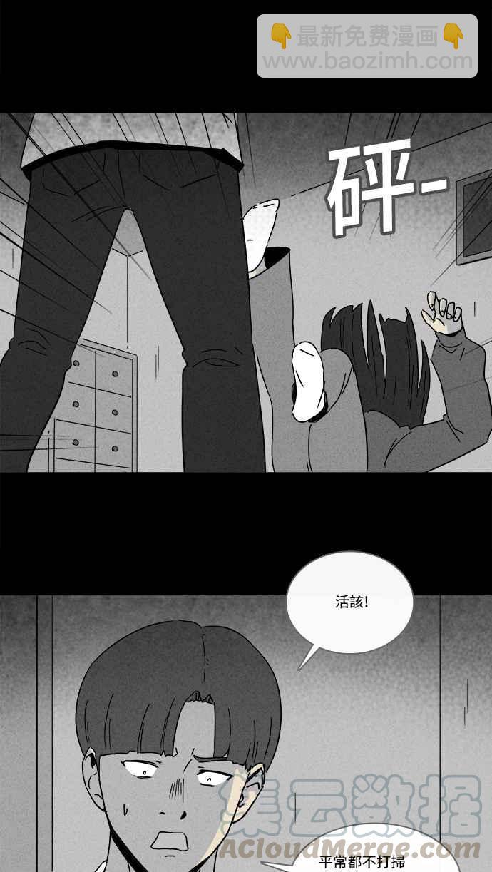 🍛奇奇怪怪 [第210话] 头发 2 第13页