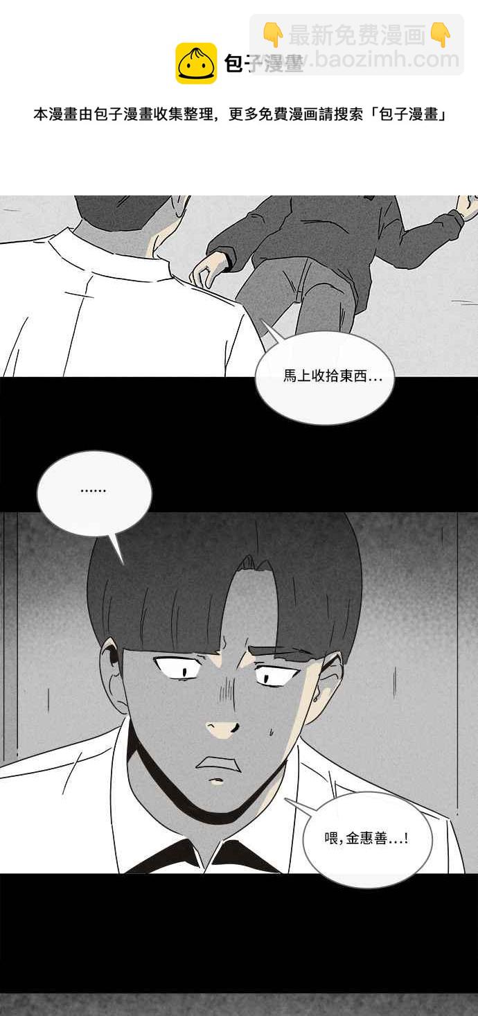 🍛奇奇怪怪 [第210话] 头发 2 第15页