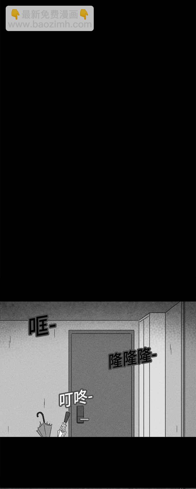 🍛奇奇怪怪 [第210话] 头发 2 第18页