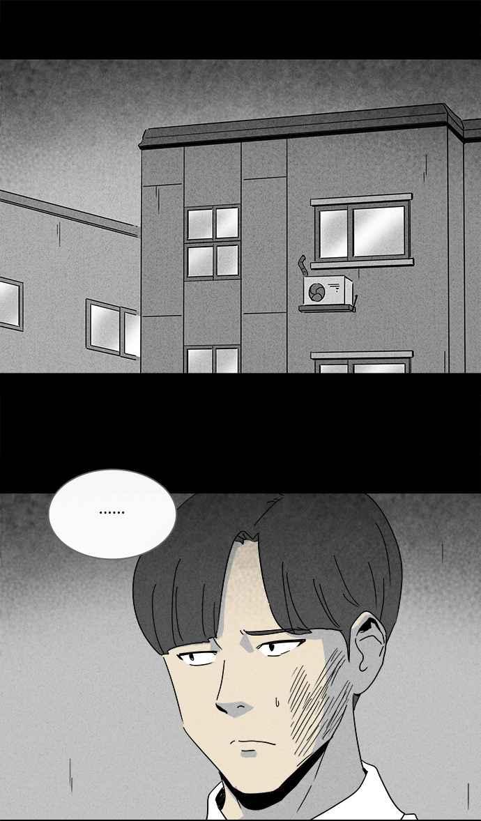 🍛奇奇怪怪 [第210话] 头发 2 第2页