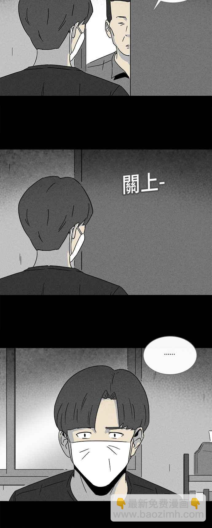🍛奇奇怪怪 [第210话] 头发 2 第21页