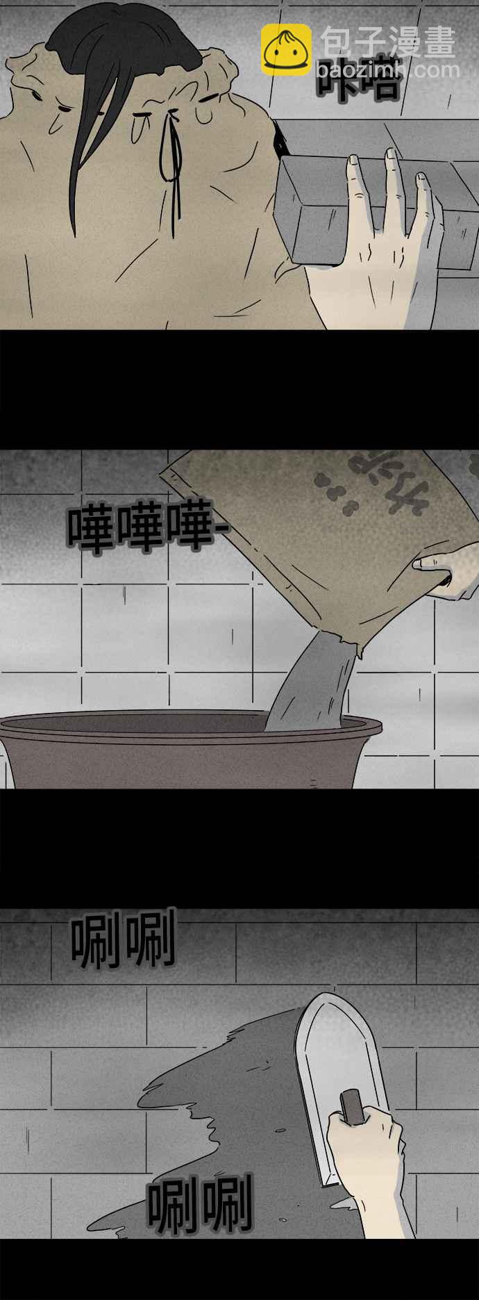 🍛奇奇怪怪 [第210话] 头发 2 第24页