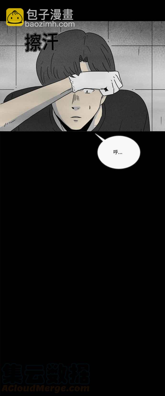 🍛奇奇怪怪 [第210话] 头发 2 第25页