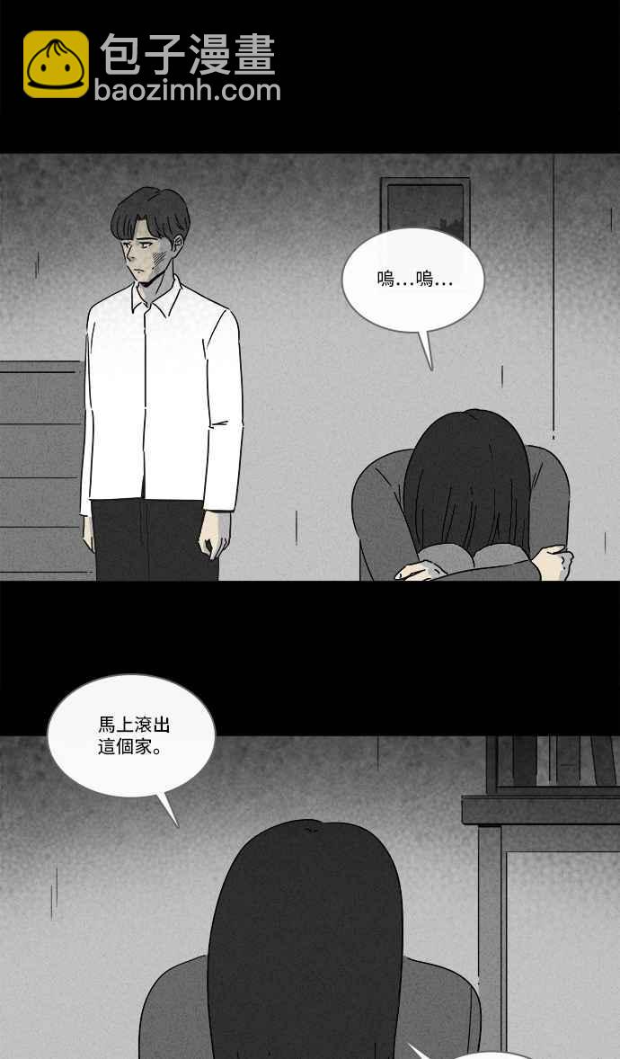 🍛奇奇怪怪 [第210话] 头发 2 第3页